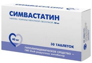 Симвастатин 40мг 30 шт. таблетки покрытые пленочной оболочкой Авва Рус Симвастатин 40мг 30 шт. таблетки покрытые пленочной оболочкой Авва Рус