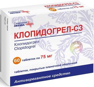 Клопидогрел-Сз 75мг 60 шт. таблетки покрытые пленочной оболочкой Северная звезда Клопидогрел-Сз 75мг 60 шт. таблетки покрытые пленочной оболочкой Северная звезда