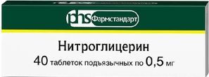 Нитроглицерин 0,5мг 40 шт. таблетки подъязычные Фармстандарт-Лексредства Нитроглицерин 0,5мг 40 шт. таблетки подъязычные Фармстандарт-Лексредства
