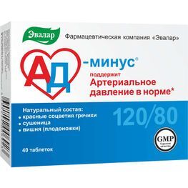 Ад Минус таблетки 550мг 40 шт. Эвалар Ад Минус таблетки 550мг 40 шт. Эвалар