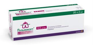 пульмикорт 0 5 для ингаляций