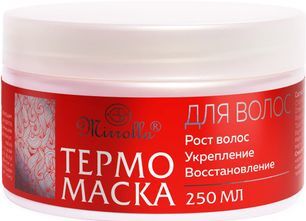 Мирролла термомаска для роста волос 250мл Мирролла