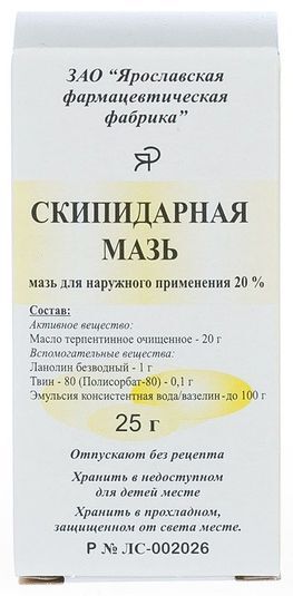 Скипидарная Мазь 20% 25г для наружного применения Скипидарная Мазь 20% 25г для наружного применения