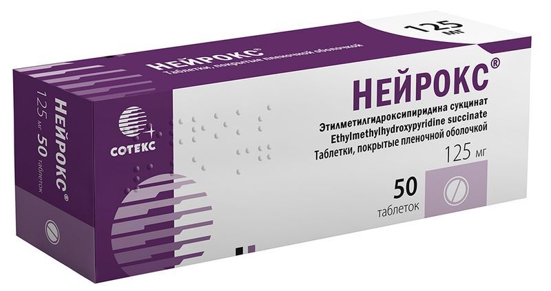 Нейрокс 125мг 50 шт. таблетки покрытые пленочной оболочкой, фото №2