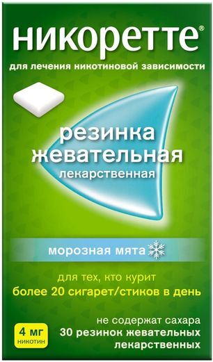 Никоретте Жевательная резинка от курения Морозная Мята 4 мг, 30 шт.