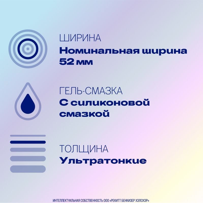 Дюрекс презервативы Инвизибл 3 шт. Ssl Healthcare Manufacturing S.A., фото №4