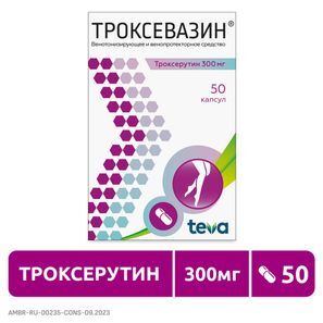Троксевазин 300мг 50 шт. капсулы