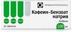 Кофеин бензоат натрия 100мг 20 шт. таблетки Кофеин бензоат натрия 100мг 20 шт. таблетки