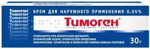 Тимоген 0,05% 30г крем для наружного применения Цитомед Мбнпк Тимоген 0,05% 30г крем для наружного применения Цитомед Мбнпк