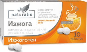 Натуралис Изжога Апельсин 10 шт. таблетки жевательные (изжоготен) Лайф фарм Натуралис Изжога Апельсин 10 шт. таблетки жевательные (изжоготен) Лайф фарм