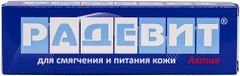 Радевит актив 35г мазь для наружного применения