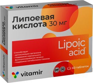 Липоевая Кислота таблетки 30мг 60 шт. Липоевая Кислота таблетки 30мг 60 шт.