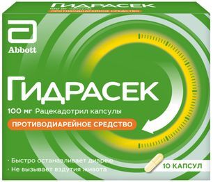 Гидрасек 100мг 10 шт. капсулы Гидрасек 100мг 10 шт. капсулы