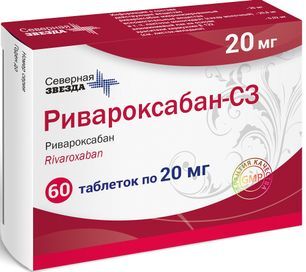 Ривароксабан-сз 20мг 60 шт. таблетки покрытые пленочной оболочкой Ривароксабан-сз 20мг 60 шт. таблетки покрытые пленочной оболочкой