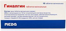 Гиналгин 10 шт. таблетки вагинальные Гиналгин 10 шт. таблетки вагинальные