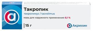 Такропик 0,1% 15г мазь для наружного применения Акрихин