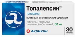 Топалепсин 50мг 30 шт. таблетки покрытые пленочной оболочкой Акрихин Топалепсин 50мг 30 шт. таблетки покрытые пленочной оболочкой Акрихин
