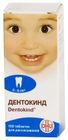 дентокинд купить в спб