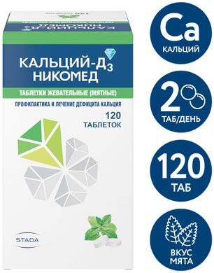 Кальций-Д3 Никомед 120 шт. таблетки жевательные Мята