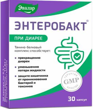 Энтеробакт капсулы 30 шт. Энтеробакт капсулы 30 шт.