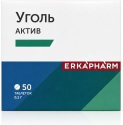 Эркафарм Уголь Актив таблетки 50 шт. Эркафарм Уголь Актив таблетки 50 шт.