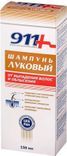 шампунь луковый 911 от выпадения волос купить в москве