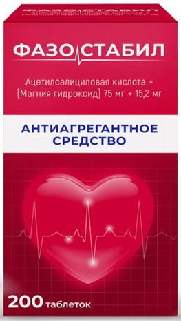 Фазостабил 75мг+15,2мг 200 шт. таблетки покрытые пленочной оболочкой