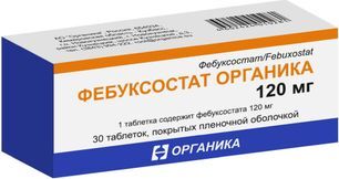 Фебуксостат Органика 120мг 30 шт. таблетки покрытые пленочной оболочкой