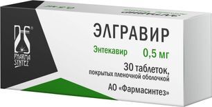 Элгравир 0,5мг 30 шт. таблетки покрытые пленочной оболочкой Элгравир 0,5мг 30 шт. таблетки покрытые пленочной оболочкой