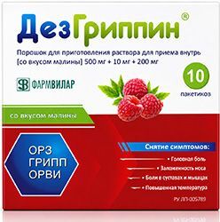 Дезгриппин Малина 10 шт. порошок для приготовления раствора для приема внутрь ФармВилар