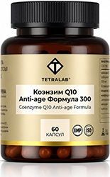 Тетралаб коэнзим q10 анти-эйдж формула 300 капсулы 60 шт.