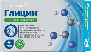 Консумед Глицин таблетки 100мг 3+ 200 шт. Консумед Глицин таблетки 100мг 3+ 200 шт.