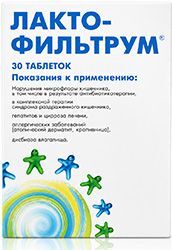 Лактофильтрум 30 шт. таблетки Авва Рус