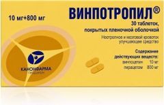 Винпотропил 10мг+800мг 30 шт. таблетки Винпотропил 10мг+800мг 30 шт. таблетки