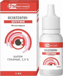 Фенилэфрин-оптик 2,5% 5мл капли глазные
