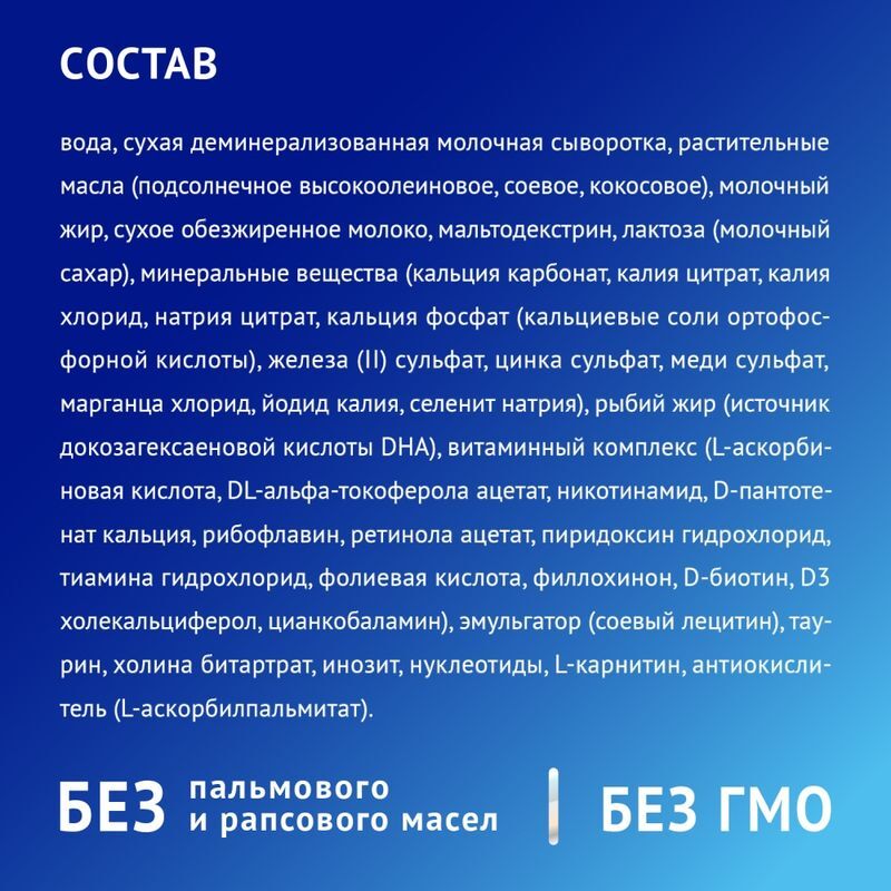 Нутрилак премиум 2 смесь молочная стерилизованная адаптированная с 6 месяцев 200мл, фото №2
