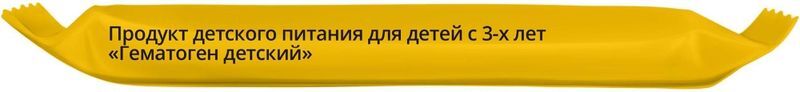 Витатека Гематоген детский 40г Фарм-Про, фото №3