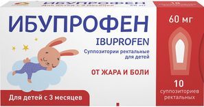 Ибупрофен 60мг 10 шт. суппозитории ректальные для детей Рафарма Ибупрофен 60мг 10 шт. суппозитории ректальные для детей Рафарма