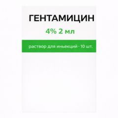 Гентамицин 4% 2мл 10 шт. раствор для инъекций