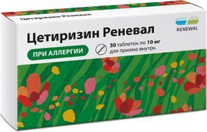 Цетиризин Реневал 10мг 30 шт. таблетки покрытые пленочной оболочкой