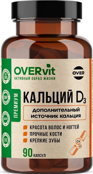 Овервит Кальций+Витамин Д3 капсулы 90 шт.
