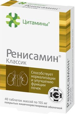 Ренисамин классик таблетки покрытые кишечнорастворимой оболочкой 40 шт. Ренисамин классик таблетки покрытые кишечнорастворимой оболочкой 40 шт.