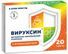 вируксин