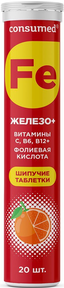 Консумед Железо+Витамины+Фолиевая Кислота таблетки растворимые со вкусом Апельсина 20 шт. Консумед Железо+Витамины+Фолиевая Кислота таблетки растворимые со вкусом Апельсина 20 шт.