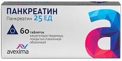 Панкреатин 25ед 60 шт. таблетки покрытые кишечнорастворимой оболочкой Панкреатин 25ед 60 шт. таблетки покрытые кишечнорастворимой оболочкой