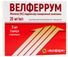 велферрум цена
