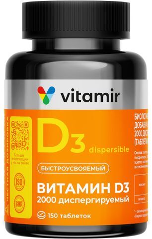 Витамин D3 2000Me таблетки для рассасывания Витамир 150 шт. Витамин D3 2000Me таблетки для рассасывания Витамир 150 шт.