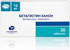 Бетагистин Канон 16мг 30 шт. таблетки Бетагистин Канон 16мг 30 шт. таблетки