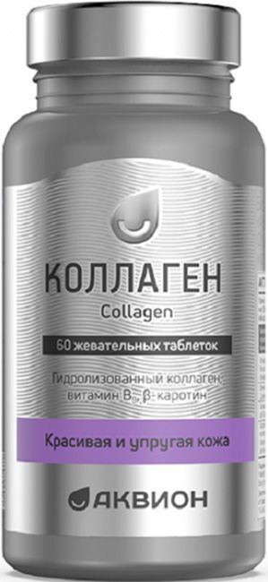 Аквион Коллаген таблетки жевательные 60 шт. Аквион Коллаген таблетки жевательные 60 шт.