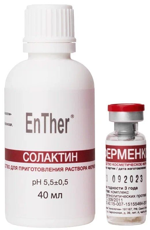 Ферменкол набор Лиоф порошок 4мг+р-ль для энз корр, фото №2